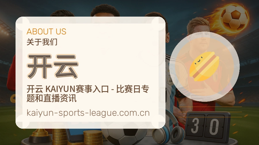 开云从内容到支持的服务